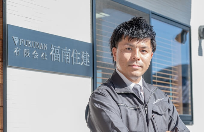 木工事専門の建設会社福南住建の代表 中村 修平氏